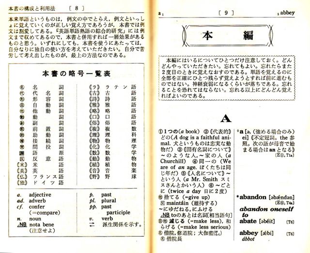 豆単 復刻版 豆単 シリーズ | 旺文社