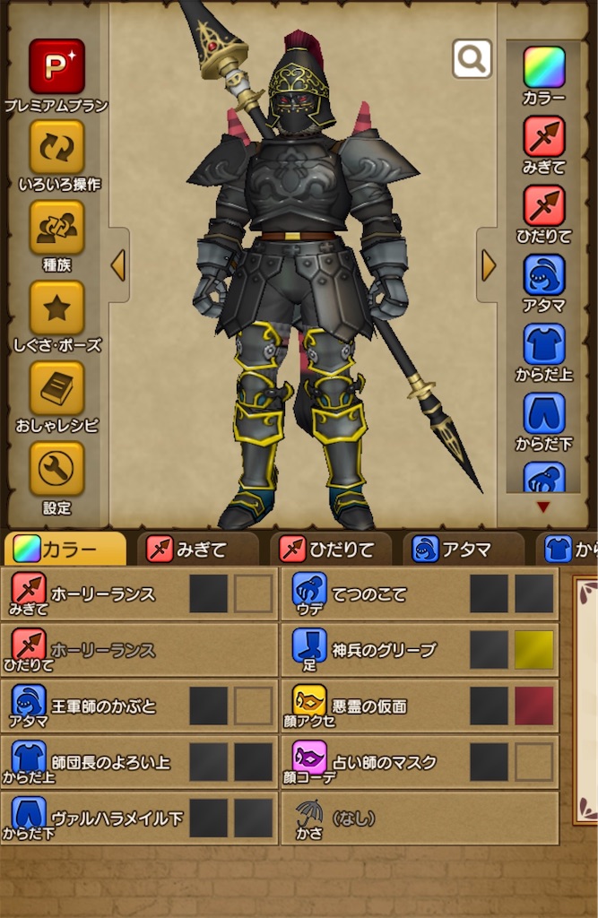 Dqx 前日ドラクエコス集会が開催 ケラチの冒険譚