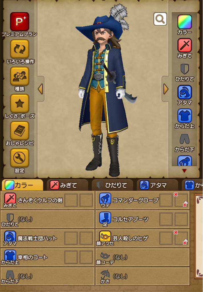 Dqx るなルム2月定例会 無染色ドレア ケラチの冒険譚