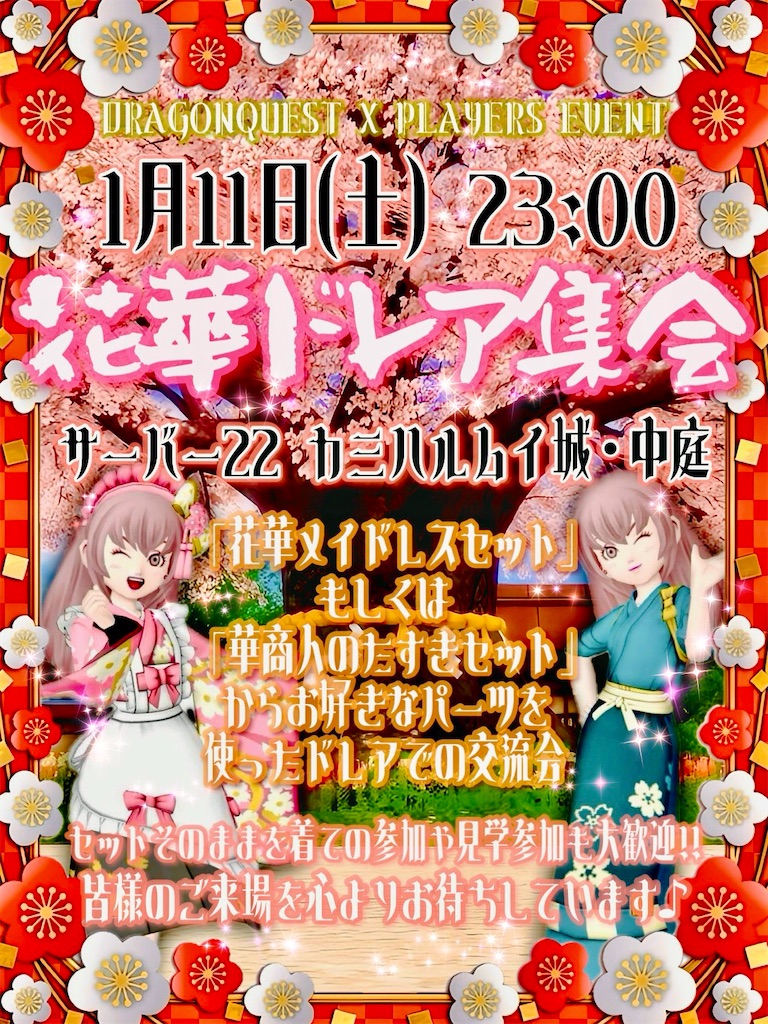 f:id:Gigue_Ti_Kera:20250112031333j:image f:id:Gigue_Ti_Kera:20250112031333j:image