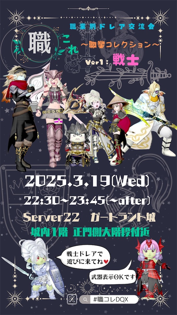 f:id:Gigue_Ti_Kera:20250320202841j:image f:id:Gigue_Ti_Kera:20250320202841j:image