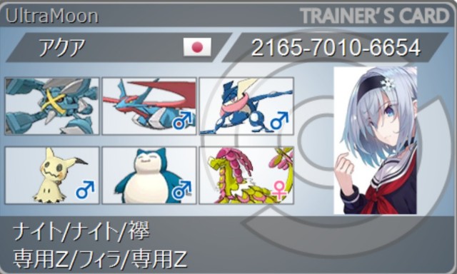 f:id:Ginko_Poke:20181107144256j:image f:id:Ginko_Poke:20181107144256j:image