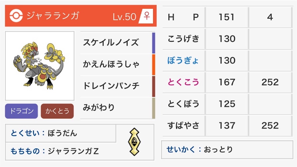 f:id:Ginko_Poke:20181107173726j:image f:id:Ginko_Poke:20181107173726j:image