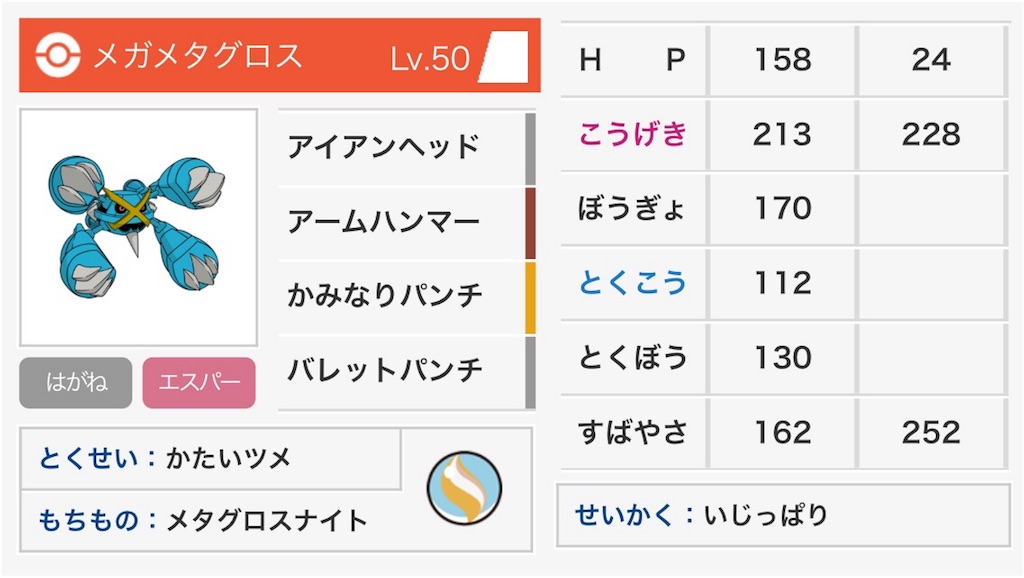 f:id:Ginko_Poke:20181107184447j:image f:id:Ginko_Poke:20181107184447j:image