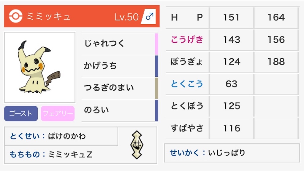 f:id:Ginko_Poke:20181107184455j:image f:id:Ginko_Poke:20181107184455j:image