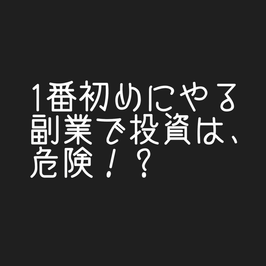 f:id:Givesyouwings:20161011232127j:plain f:id:Givesyouwings:20161011232127j:plain