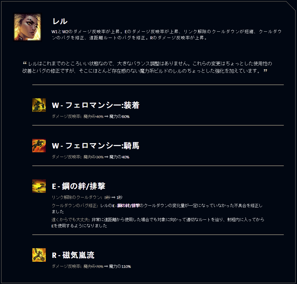 Riot「ステータスの強さのバランスを調整しつつ、アイテムの有効性は維持することで、アイテム自体を“サステイン”させます」 - ぎる雑記