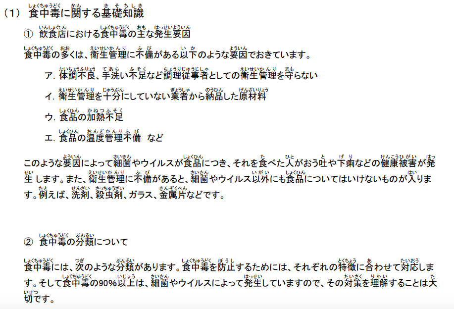 f:id:GlobalHumanResources:20190425155502p:plain