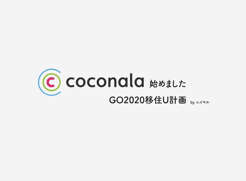 f:id:Go2020:20180205155017p:plain