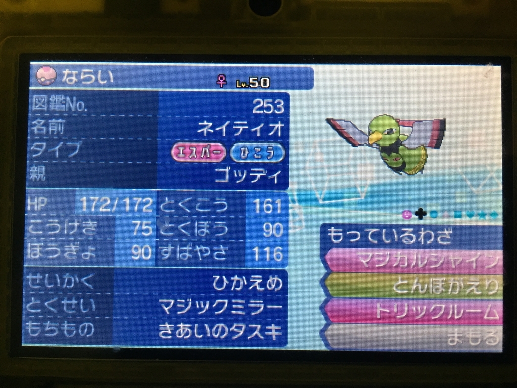 f:id:Gobirddy800:20190203233512j:plain f:id:Gobirddy800:20190203233512j:plain
