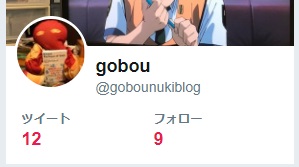 f:id:Gobou:20180406201453j:plain