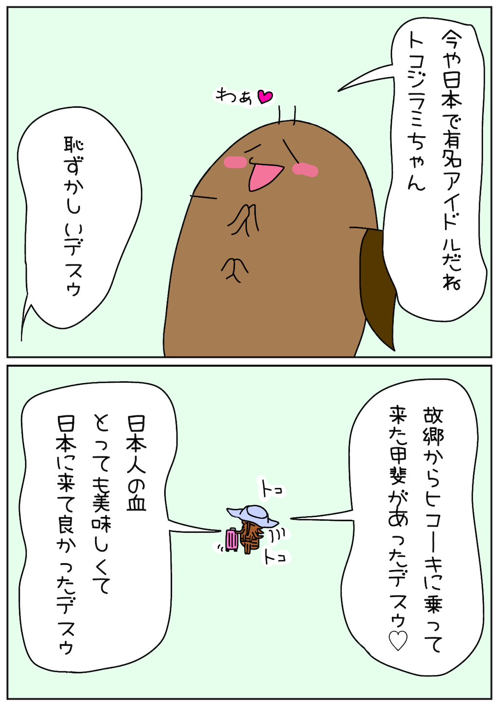 f:id:GochiburiyaNaaaaaaa:20240313000407p:image