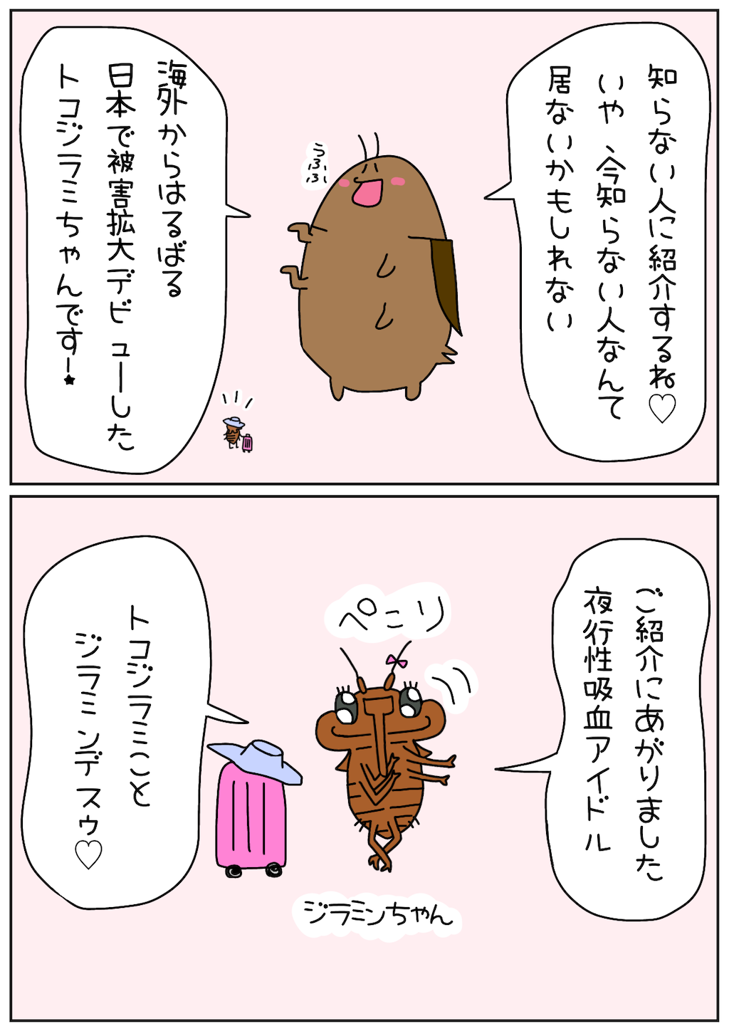 f:id:GochiburiyaNaaaaaaa:20240313001331p:image