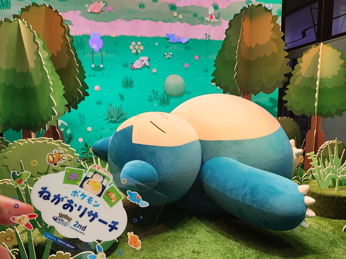 渋谷で開催されていたポケモンねがおリサーチに参加した記録です