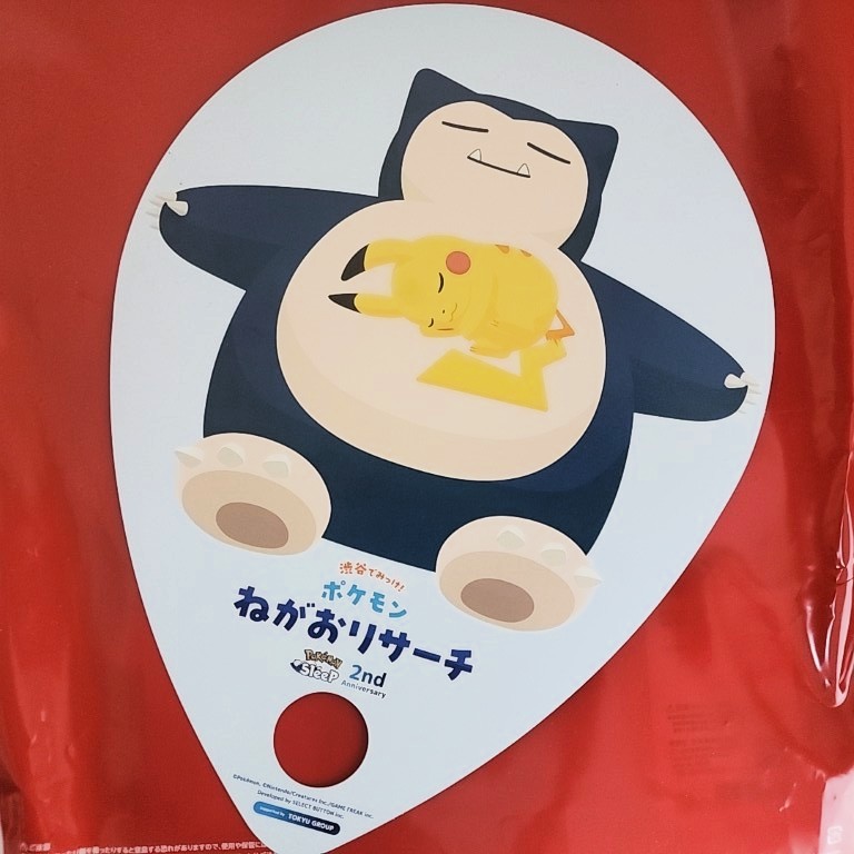 渋谷で開催されていたポケモンねがおリサーチに参加した記録です