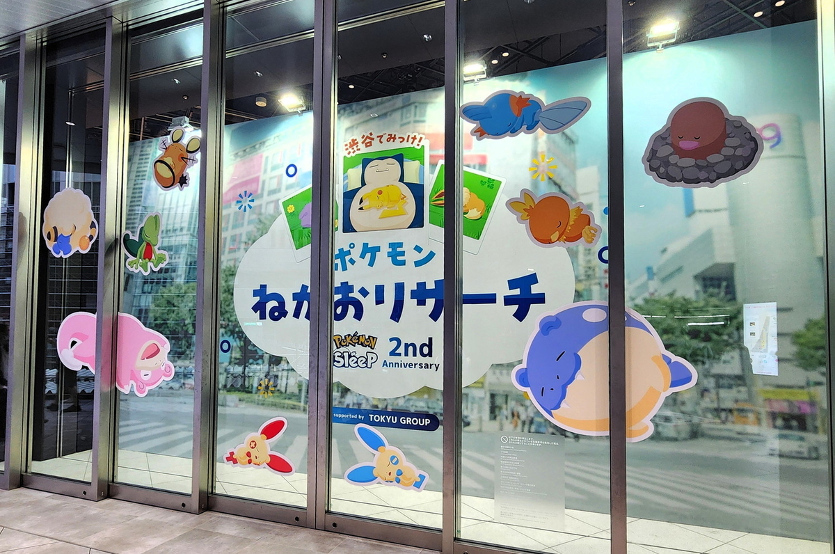 ポケモンスリープ クリアファイル 渋谷 サクラステージ ねがおリサーチ 渋谷でみっけ！ポケモンねがおリサーチ - Pokémon Sleep