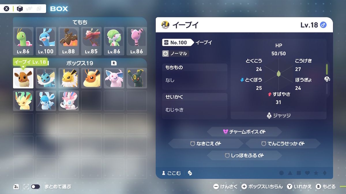 ポケモンレジェンズZ-Aで、イーブイの出現する場所とそこへの行き方を