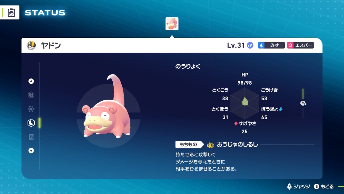 ポケモンZA】ポケモン図鑑を完成させるためのメモ（HOME対応