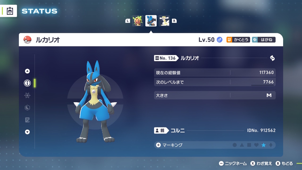 ポケモンZA】ポケモン図鑑を完成させるためのメモ（HOME対応