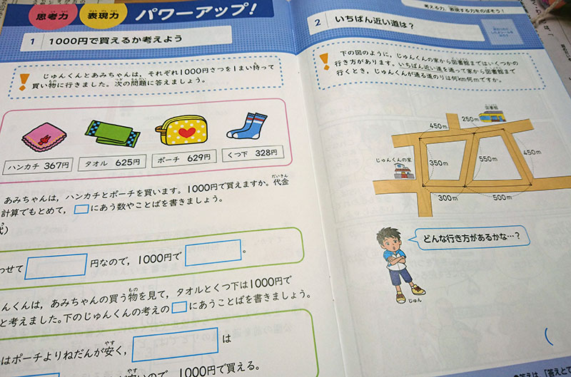 小学ポピー国語　初めての文章に挑戦しよう