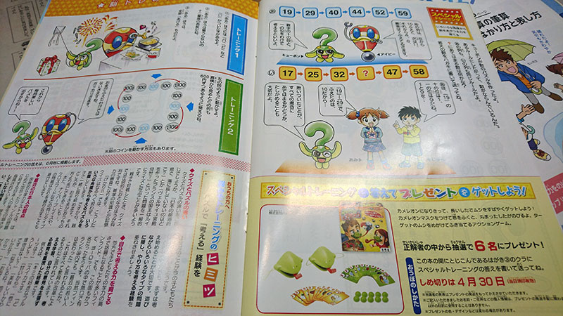 ポピーに付属するこども情報誌「ぴかり」