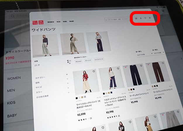 タブレットにユニクロアプリをインストール