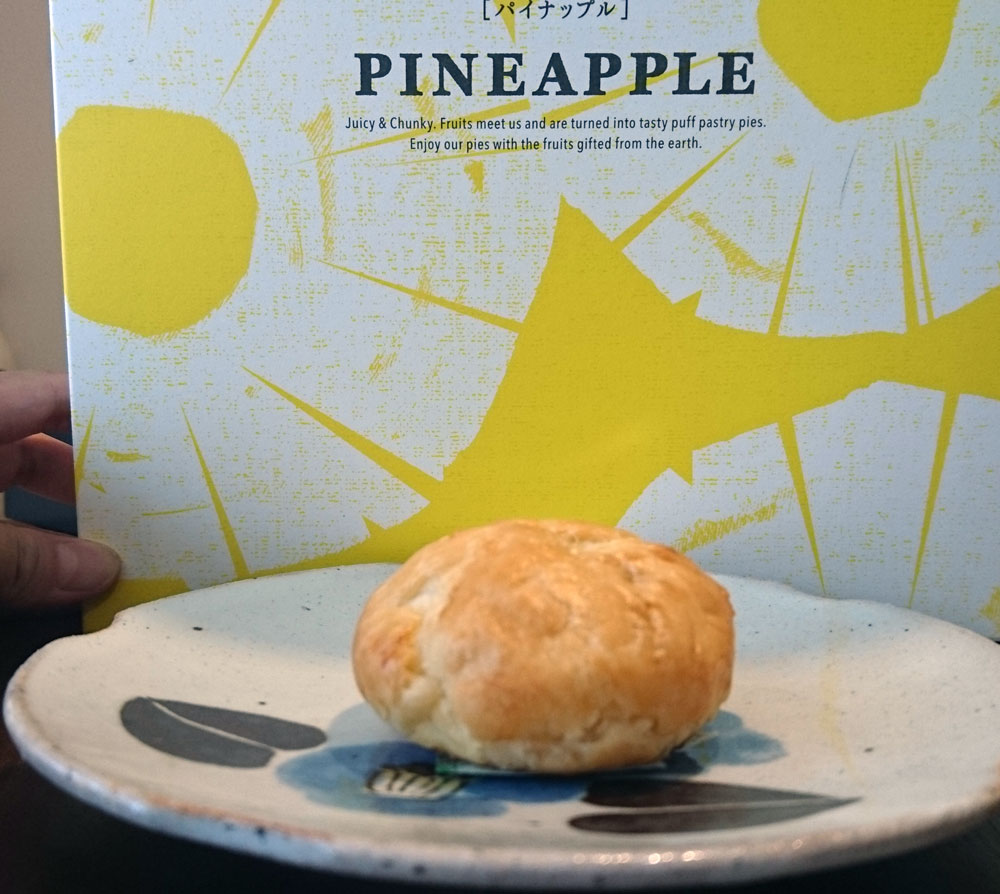 大地のパイ パイナップル