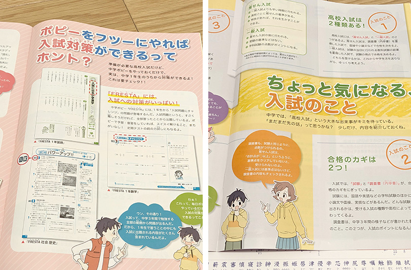 気になる入試のことなども