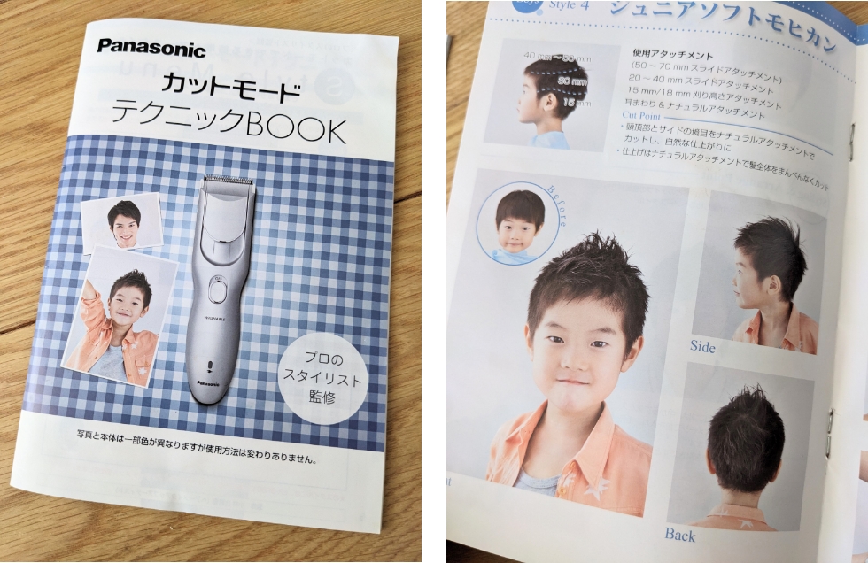 カットモードテクニックブック
