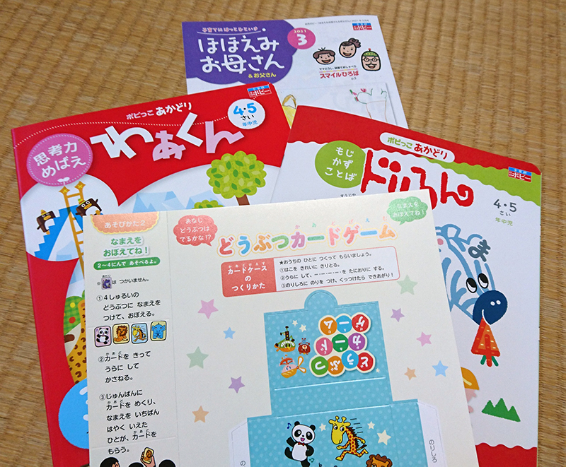 年中の頃に一緒にやっていたポピーのシールのワーク