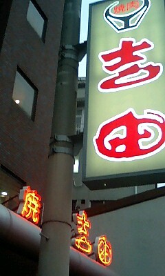 f:id:Gohangasukigumi:20070310194611j:image
