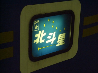 f:id:Goichiro:20070919164139j:image