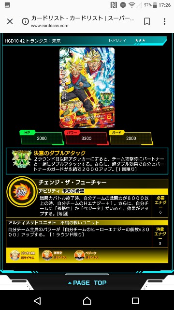 Sdbh 子供のための格安お勧めカード Gokublack S Diary
