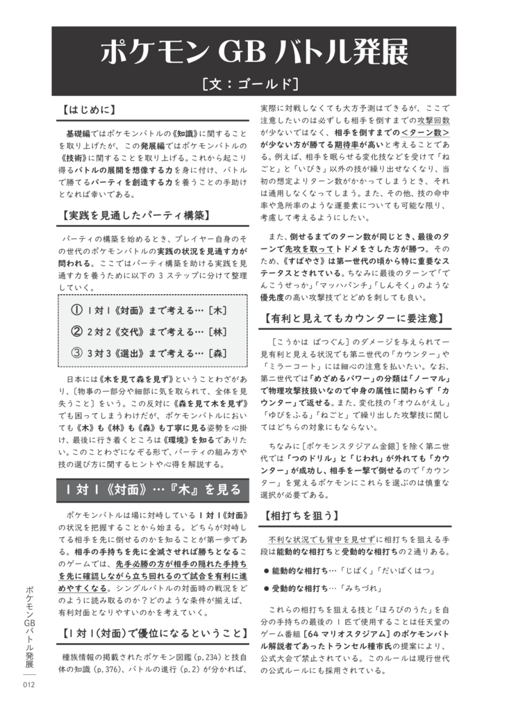 f:id:Gold:20180803230436p:plain