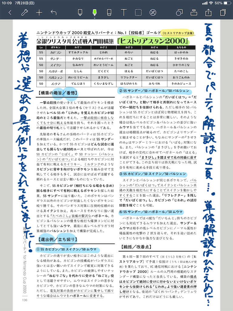 f:id:Gold:20190728211852p:image