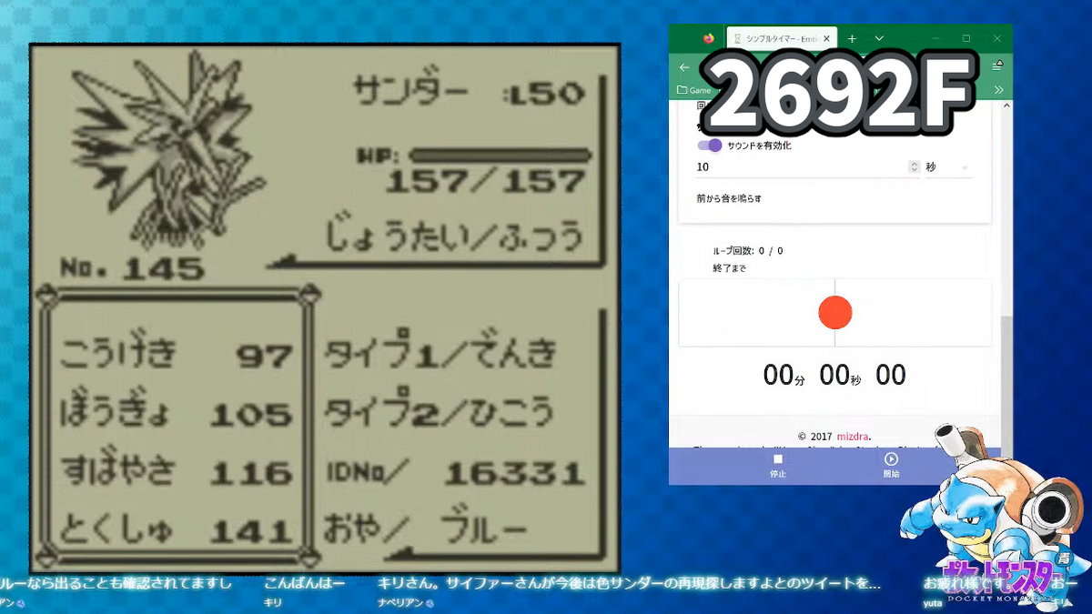 値引き対応 初代サンダー