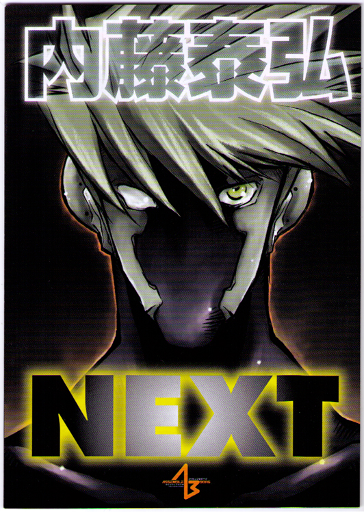f:id:Golden_Jackal:20080607220547j:image:w87