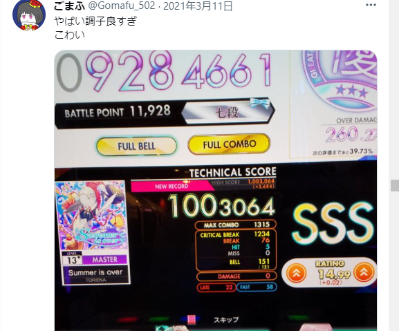 f:id:Gomafu_502:20220201002346p:plain