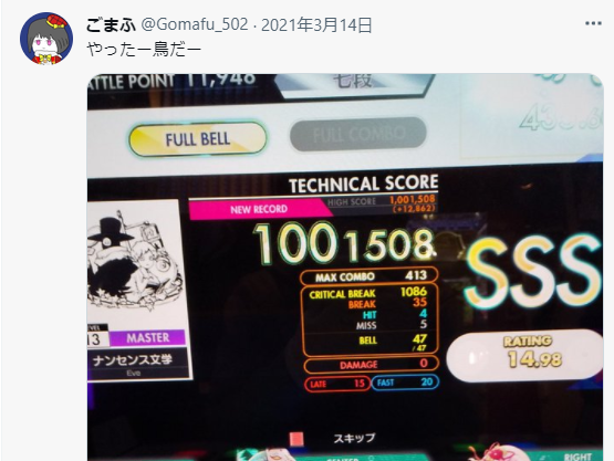 f:id:Gomafu_502:20220201002401p:plain