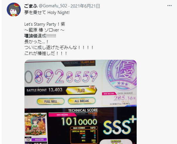 f:id:Gomafu_502:20220201003017p:plain