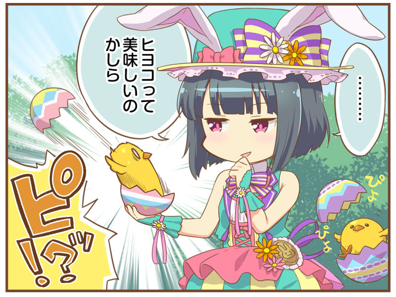 新規カードやオンゲキキャラに関するお話 - ごまふがなにか書くやつ