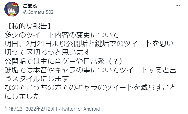 f:id:Gomafu_502:20220414175925p:plain