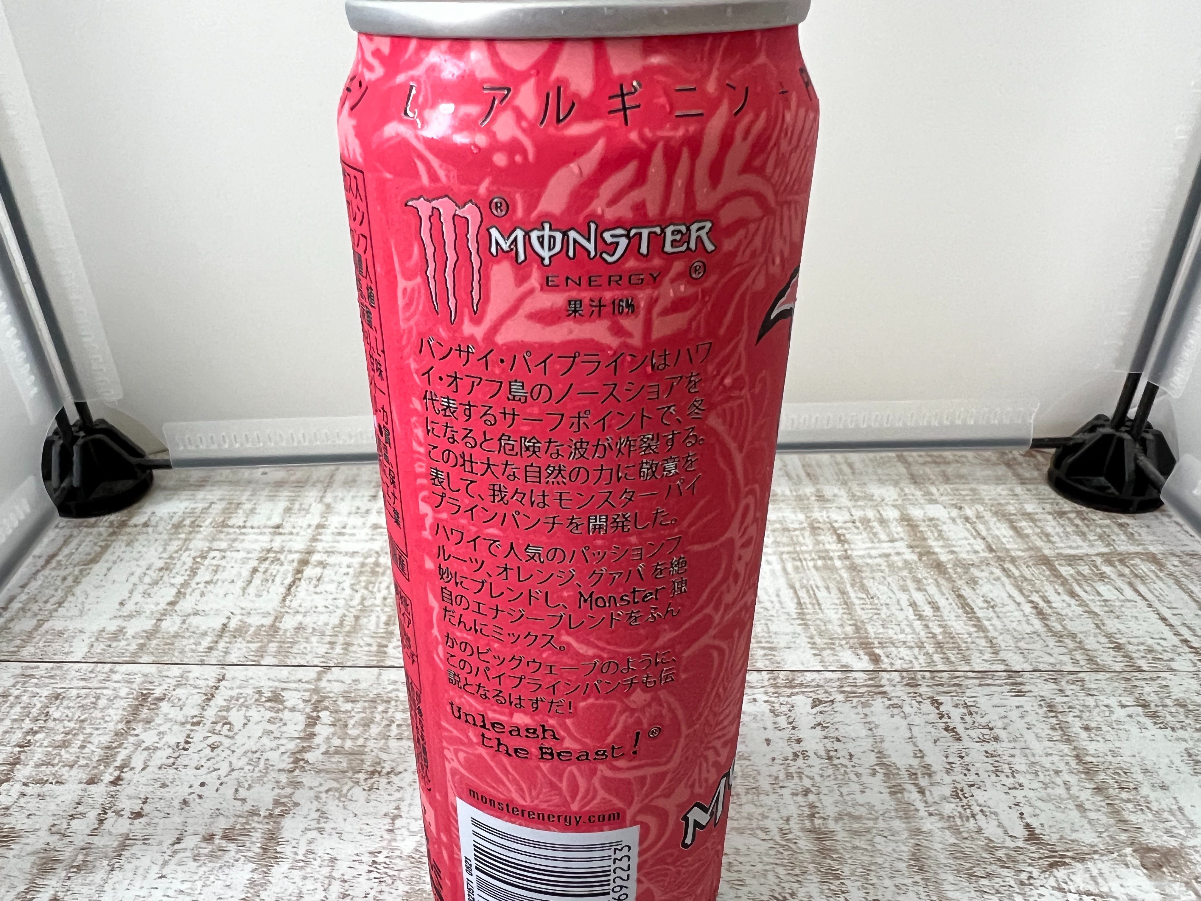 エナジードリンク】『MONSTER ENERGY PIPELINE PUNCH(モンスター