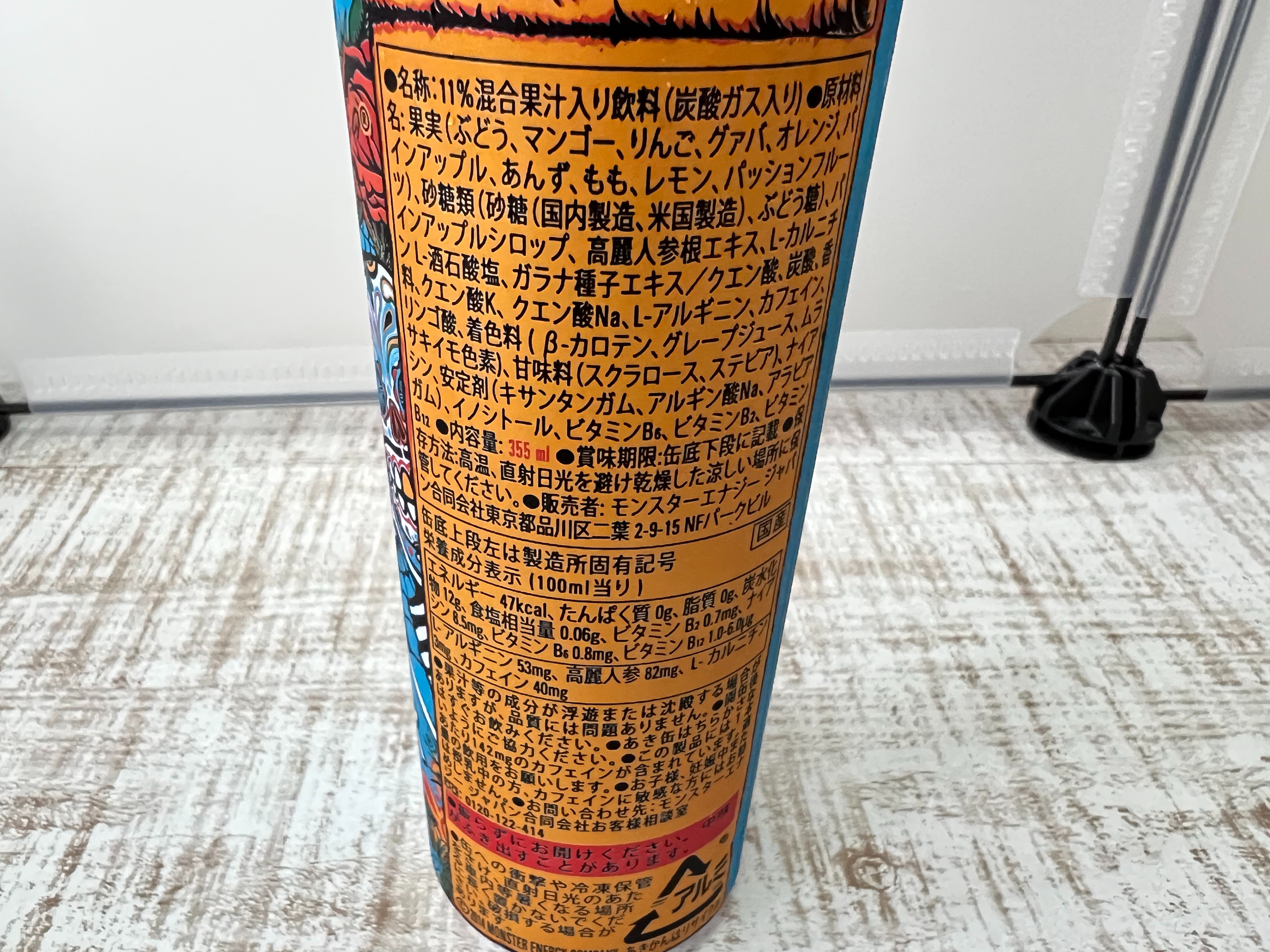 エナジードリンク】モンスターエナジー『マンゴーロコ』を飲んで