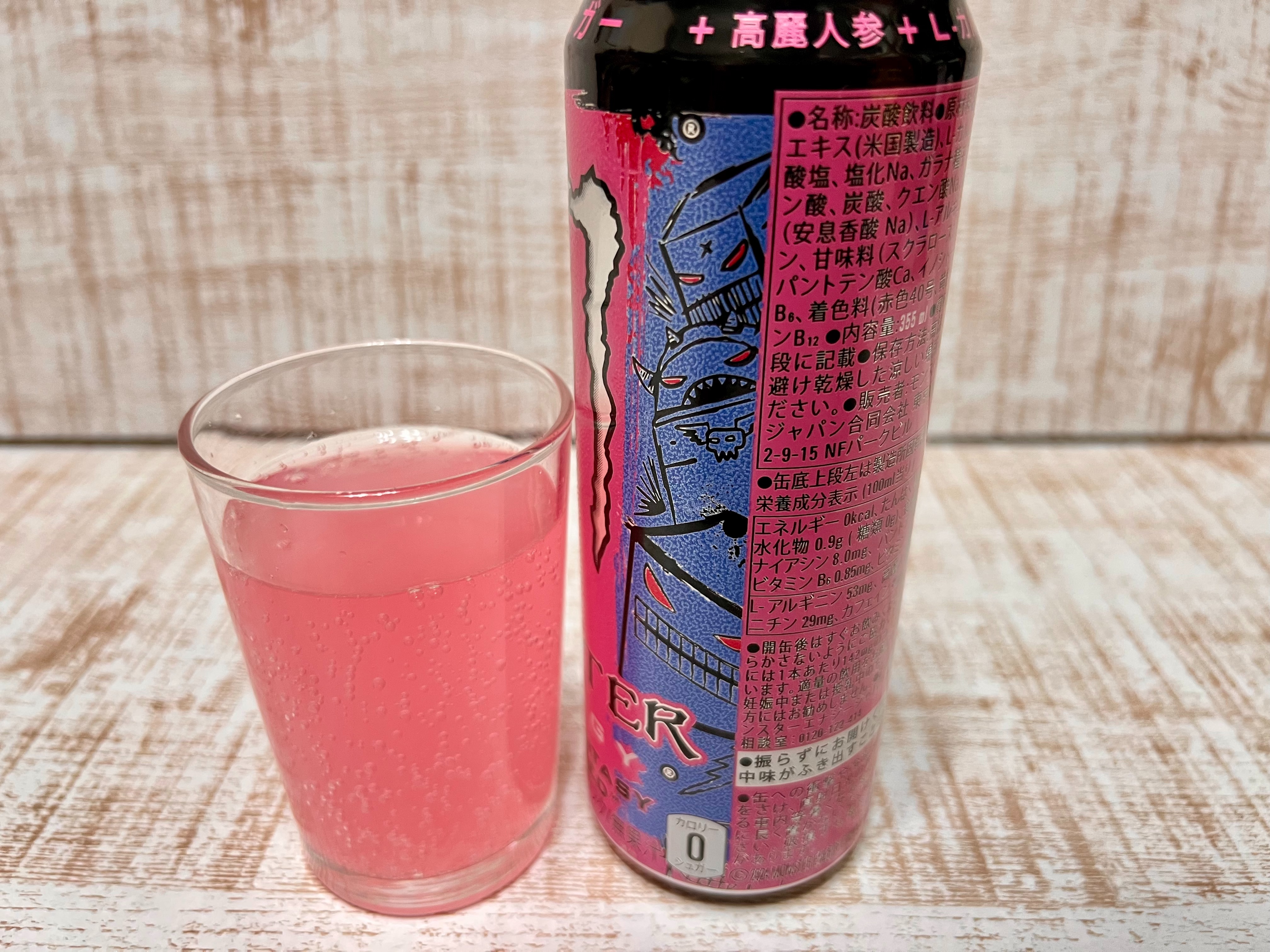 新作】『モンスターエナジーウルトラファンタジールビーレッド』を飲ん