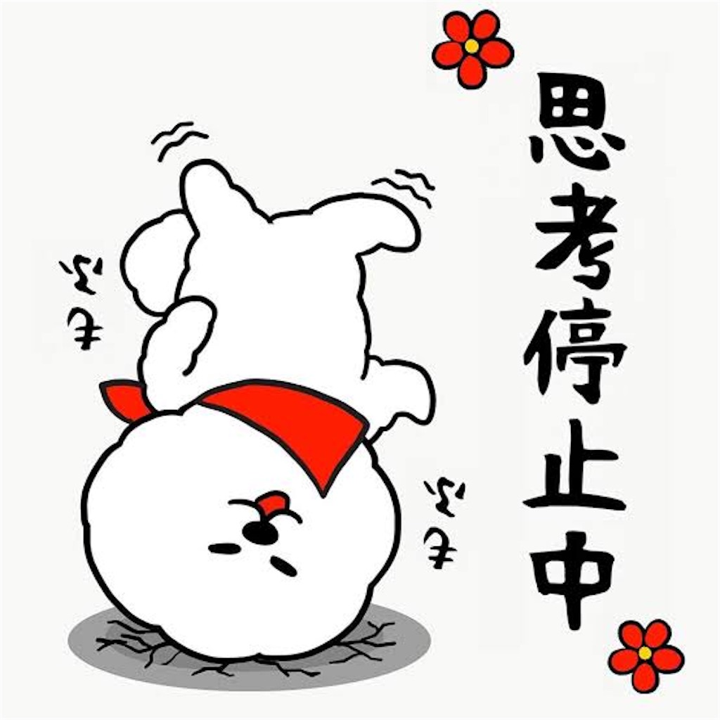 f:id:Gonbutokun:20190902090336j:plain
