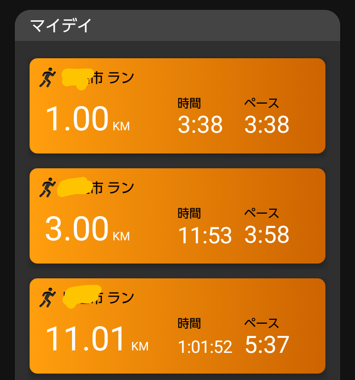 f:id:GoodMorningForRun:20200718170124p:plain