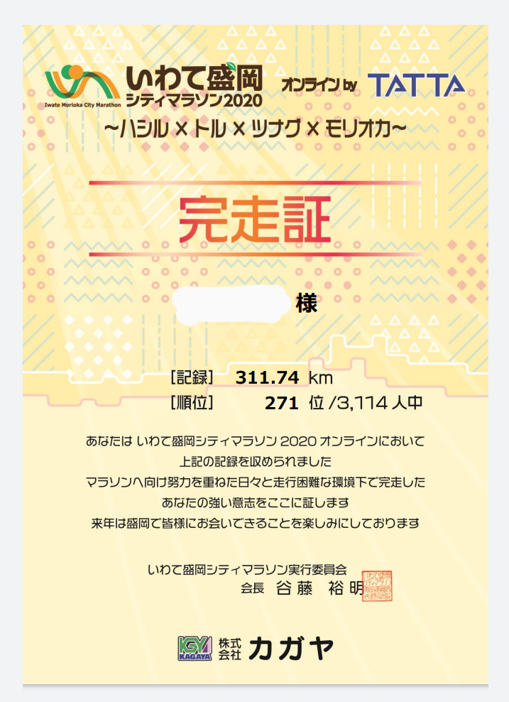 f:id:GoodMorningForRun:20201111200437p:plain