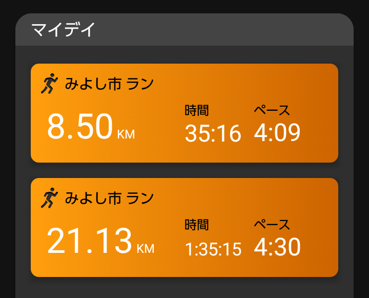 f:id:GoodMorningForRun:20201115180753p:plain f:id:GoodMorningForRun:20201115180753p:plain