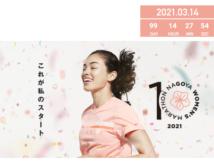 f:id:GoodMorningForRun:20201204201207p:plain